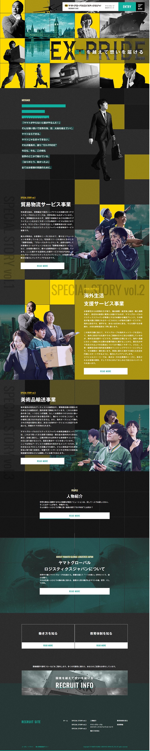 新卒採用サイト | ヤマトグローバルロジスティクスジャパン